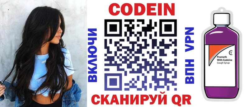 ОМГ ОМГ   Ершов  это формула  Кодеин Purple Drank 