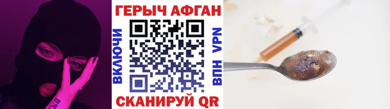 МЕГА ONION  Ершов  ГЕРОИН хмурый 
