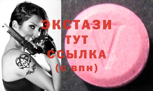 экстази Дмитровск