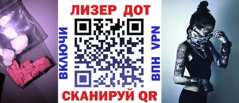 закладка Ершов LSD-25 экстази ecstasy